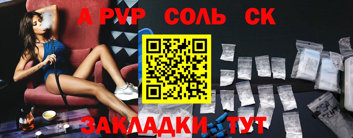 А ПВП СК Железногорск