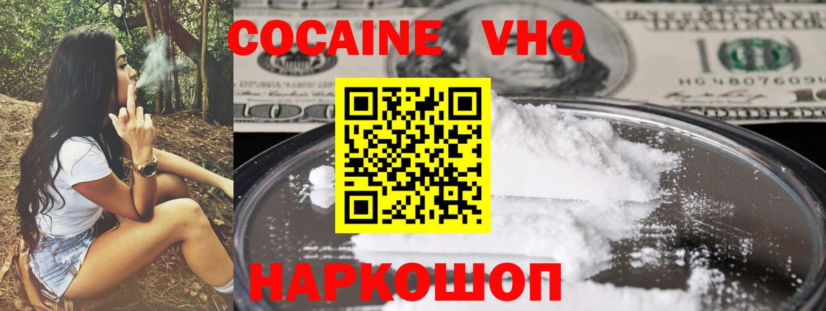 COCAIN 99%  Cocaine Columbia  Железногорск  Вход с VPN 