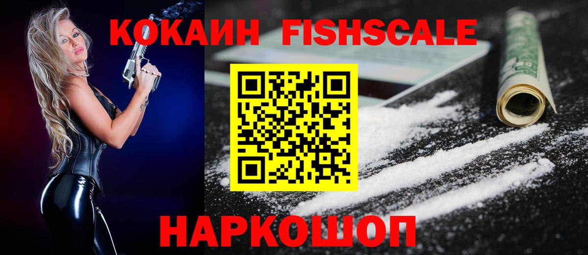 КОКАИН 98% Железногорск
