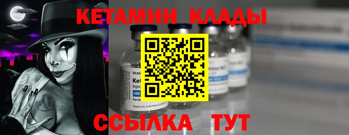 Железногорск  КЕТАМИН ketamine  Вход с VPN 
