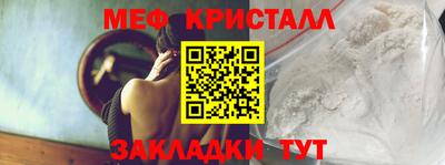 меф VHQ Партизанск