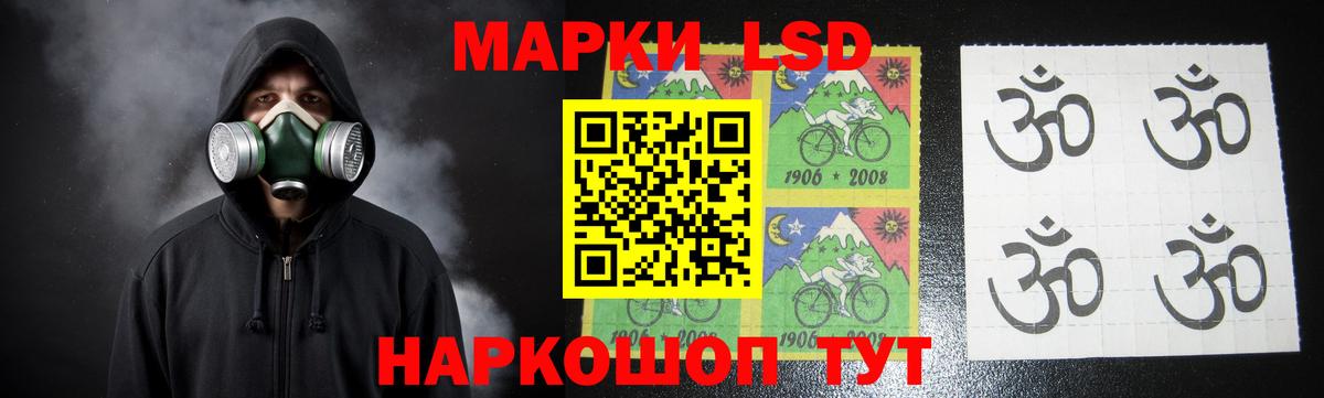Лсд 25 экстази кислота Железногорск