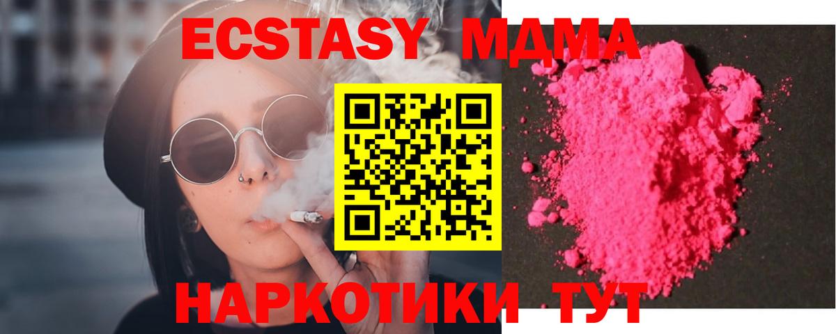 МДМА crystal  Вход с VPN  МДМА молли  Железногорск 
