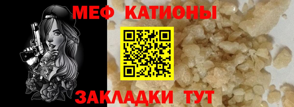 Меф Железногорск