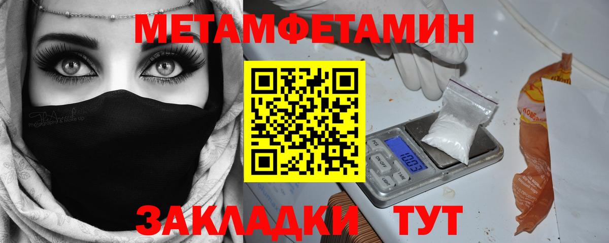 Железногорск  МЕТАМФЕТАМИН Methamphetamine  Вход с VPN 