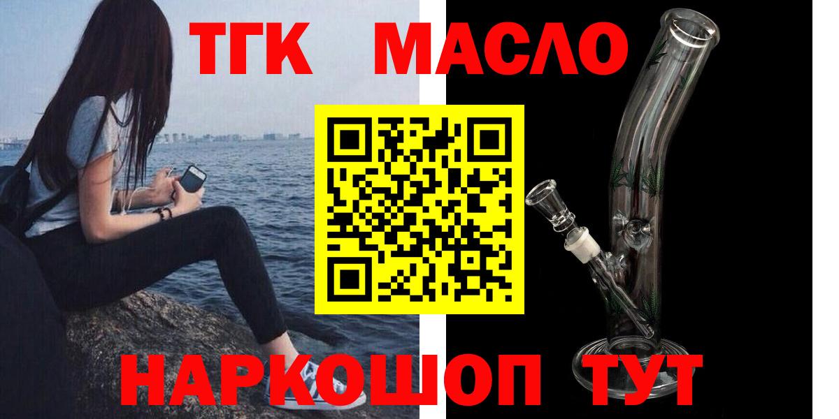Дистиллят ТГК вейп  Вход с VPN  Железногорск 